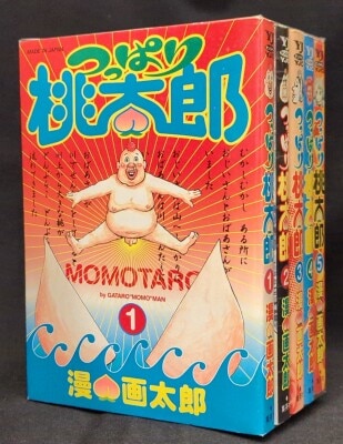 まんだらけ通販 | 画太郎