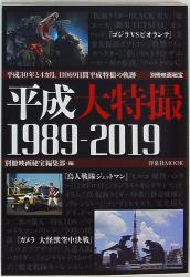 朝日ソノラマ 元祖怪獣図鑑 復刻版・箱入)大復刻 怪獣大図鑑 全3巻