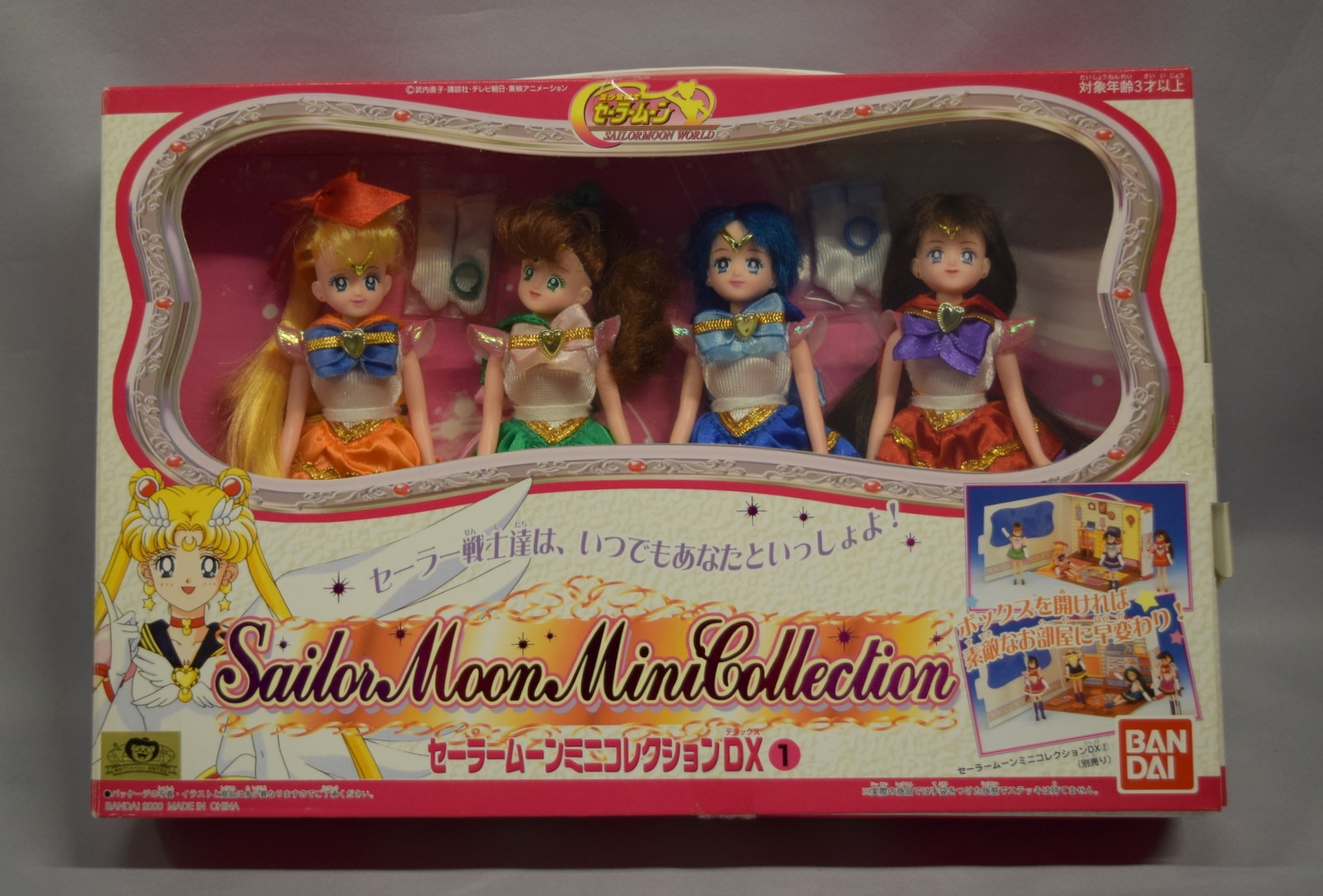 バンダイ ミニコレクション セーラームーンワールド ミニコレクション