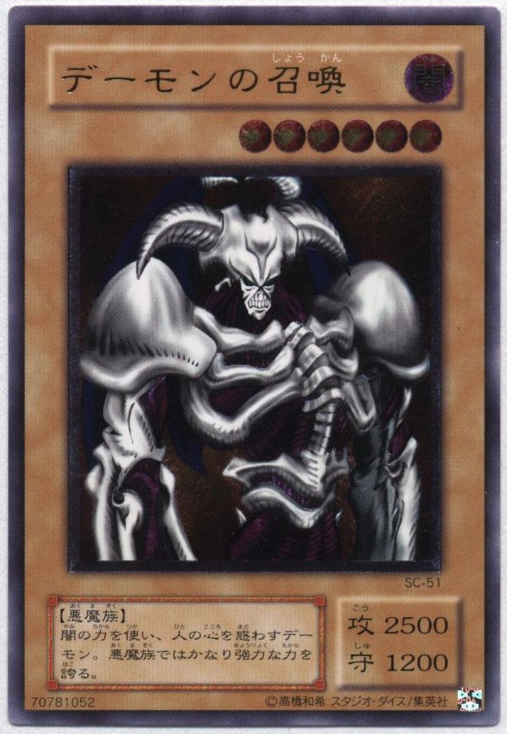 デーモンの召喚 デーモンの召喚 レリーフ PSA10 レリーフ psa10