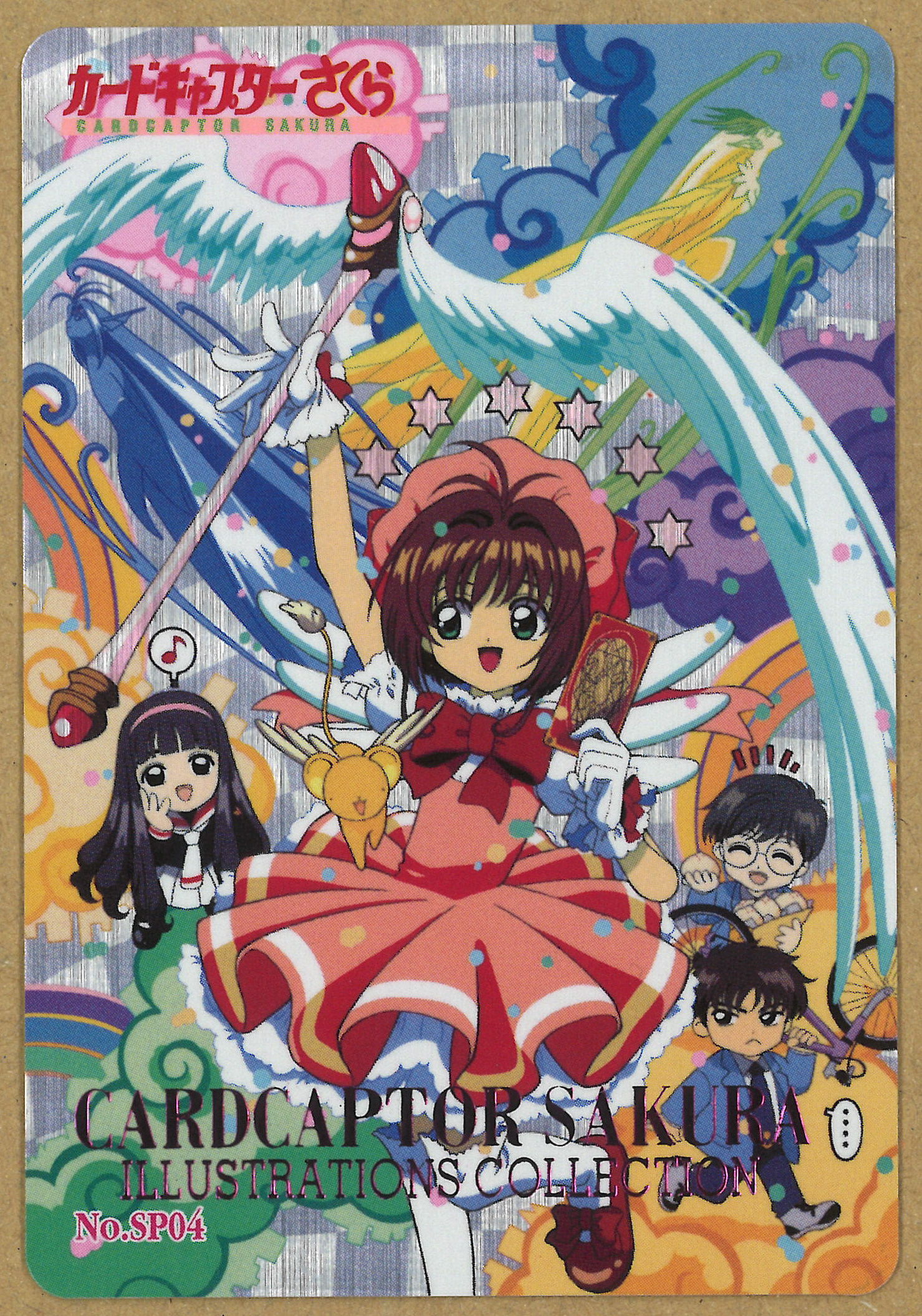 カードキャプターさくら PPカード 劇場版 No.19 美品】劇場版＆通常版