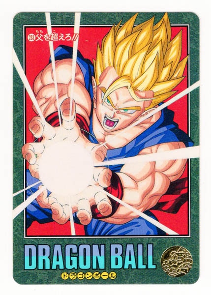 ドラゴンボール カードダス ビジュアルアドベンチャー No.85 神龍に