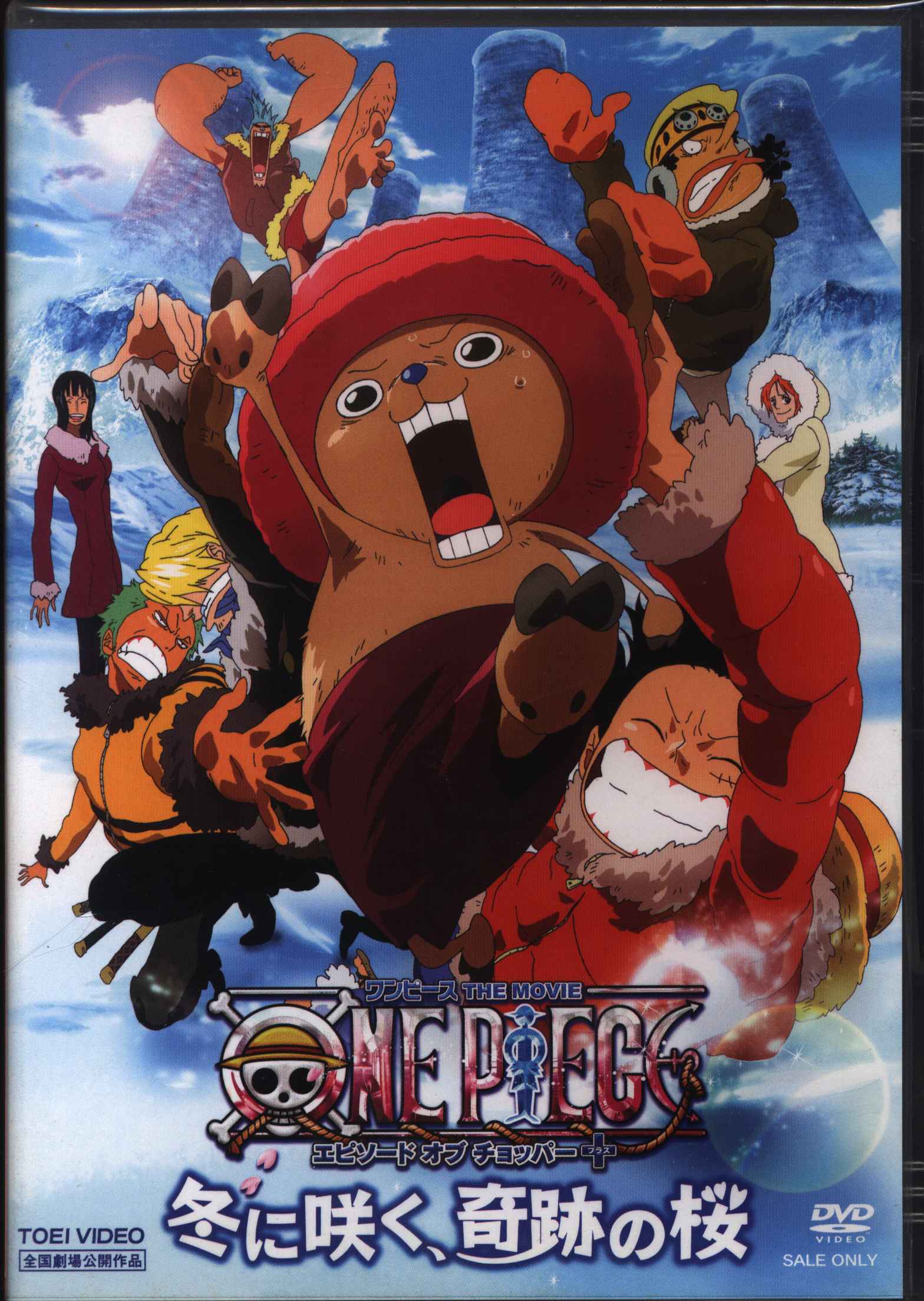 廃盤】DVD☆ワンピース THE MOVIE エピソード オブ チョッパー Amazon