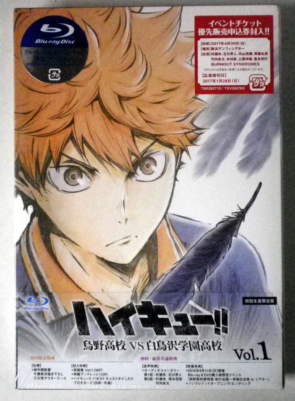 初回】ハイキュー烏野高校VS白鳥沢学園高校DVD 1～5巻 全巻セット 417