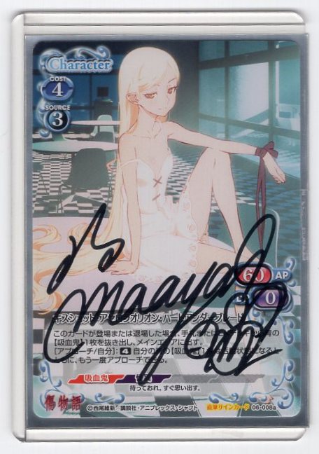 PSA10 プレシャスメモリーズ 化物語 忍野忍 サイン S-TD 忍野 忍