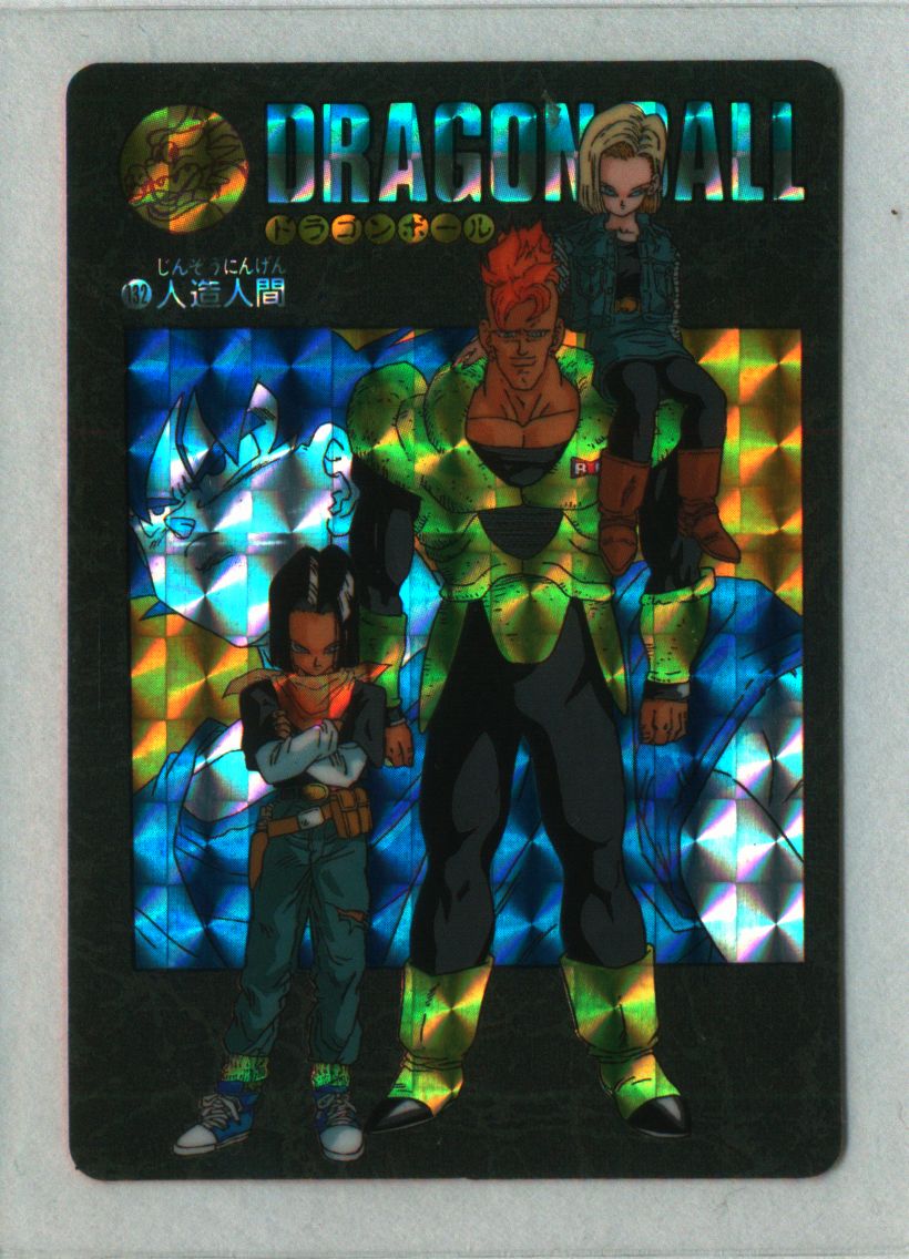 ドラゴンボールZ ビジュアルアドベンチャー 258 グッドバイ!! 美品