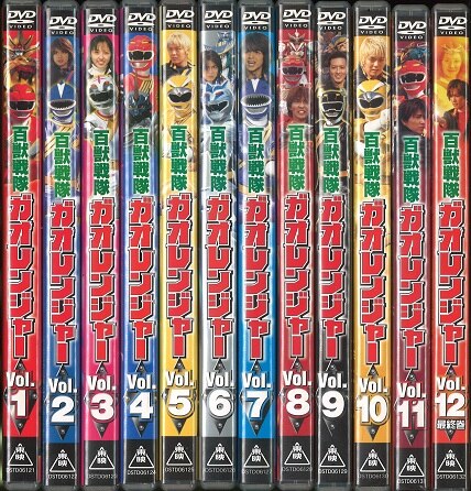 アニメDVD 百獣戦隊ガオレンジャー 全12巻セット | まんだらけ Mandarake
