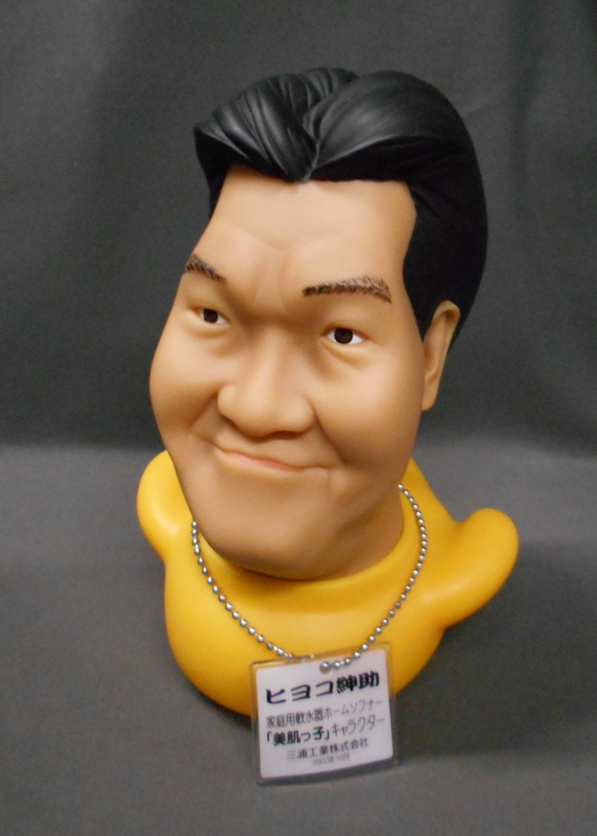 三浦工業の俺らはボイラーの宣伝キャラクター紳助です❗️ 三浦工業の