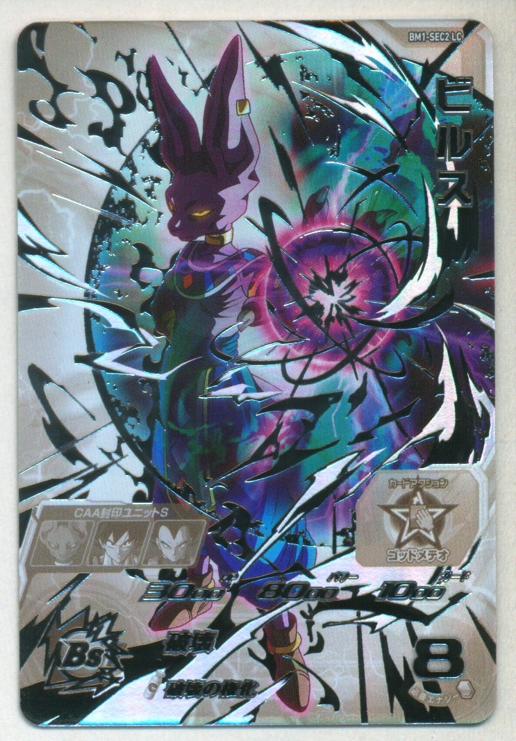 BM1-SEC2 LC ビルス psa10 PSA10 SDBH BM1-SEC2 LC ビルス BM1-SEC2 LC