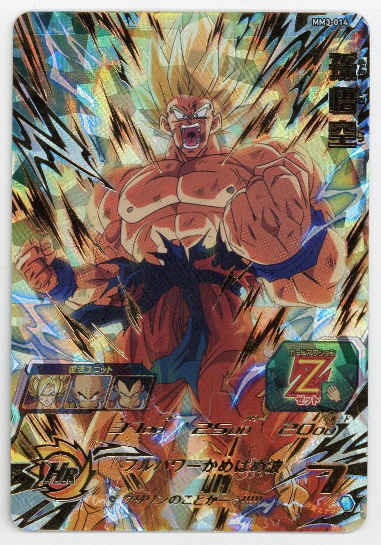 bm11-asec 孫悟空 パラレル 傷あり BM11-ASEC 孫悟空 パラレル PSA10