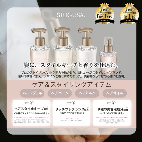 ヒートリペアロックヘアオイル 120ml シグサの通販・卸
