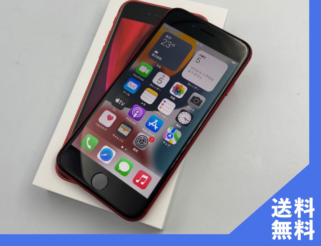 ムスビー｜美品 バッテリー99% iPhoneSE2 64GB レッド MHGR3J/A