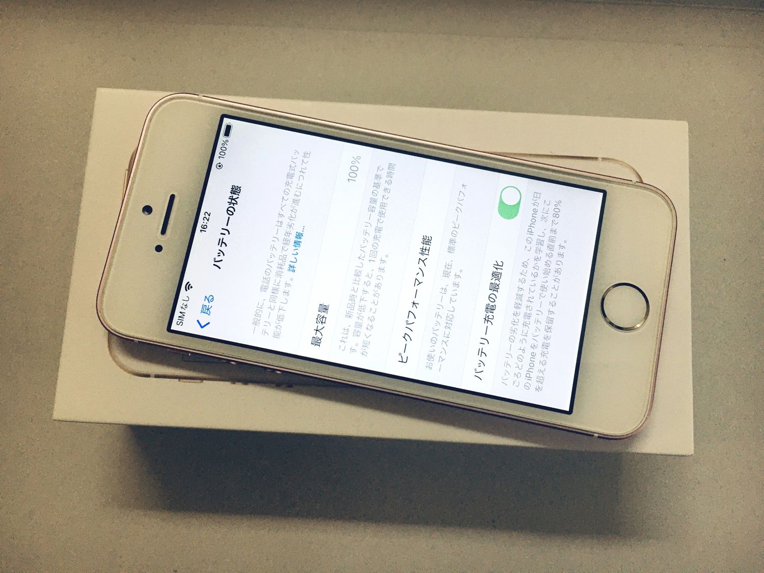 ムスビー｜超美品 電池100％ iPhoneSE 128GB Rose Gold SIMフリー