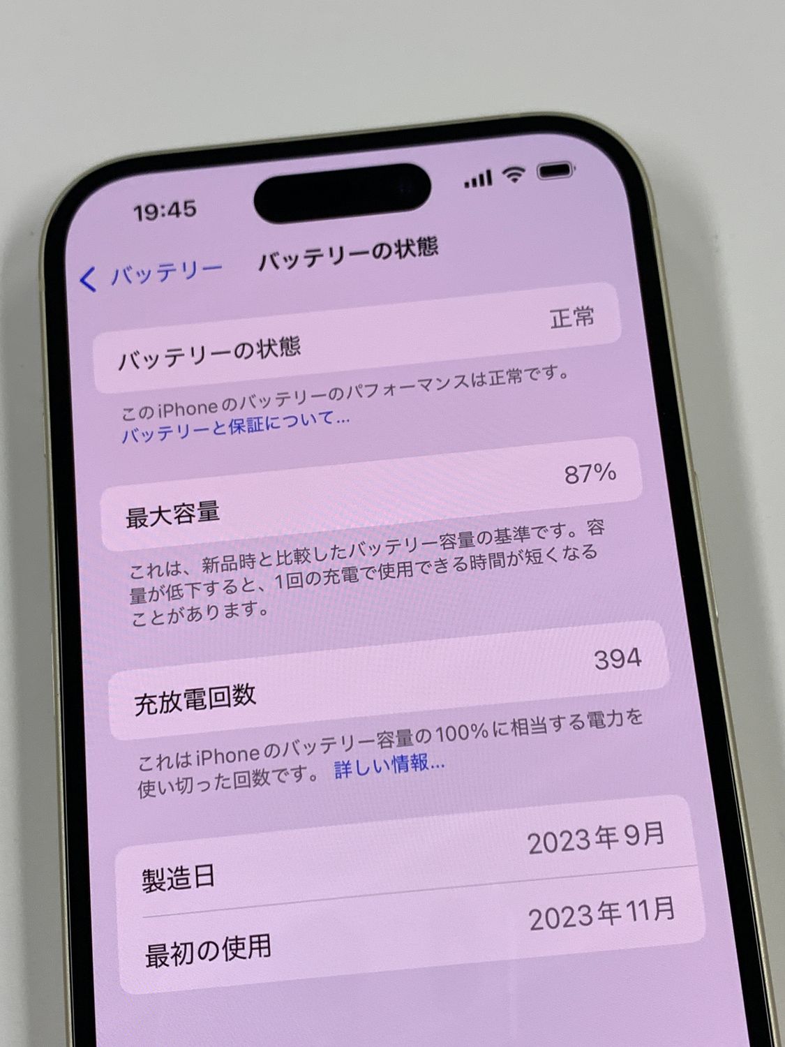 ムスビー｜【モバイルBOX】 電池87%SIMフリー iPhone15 128GB イエロー