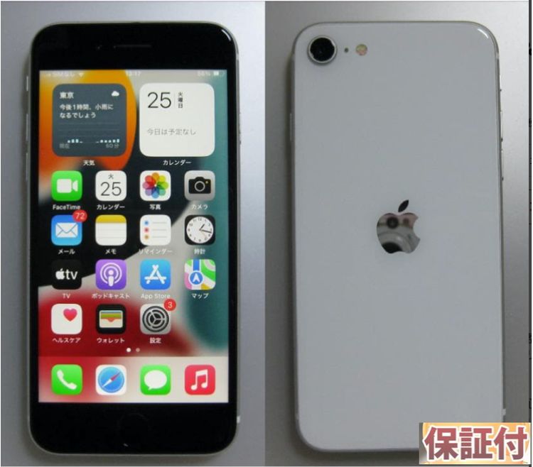 iPhone SE(第2世代)（J「ジャンク品」） 商品一覧｜ムスビー【中古