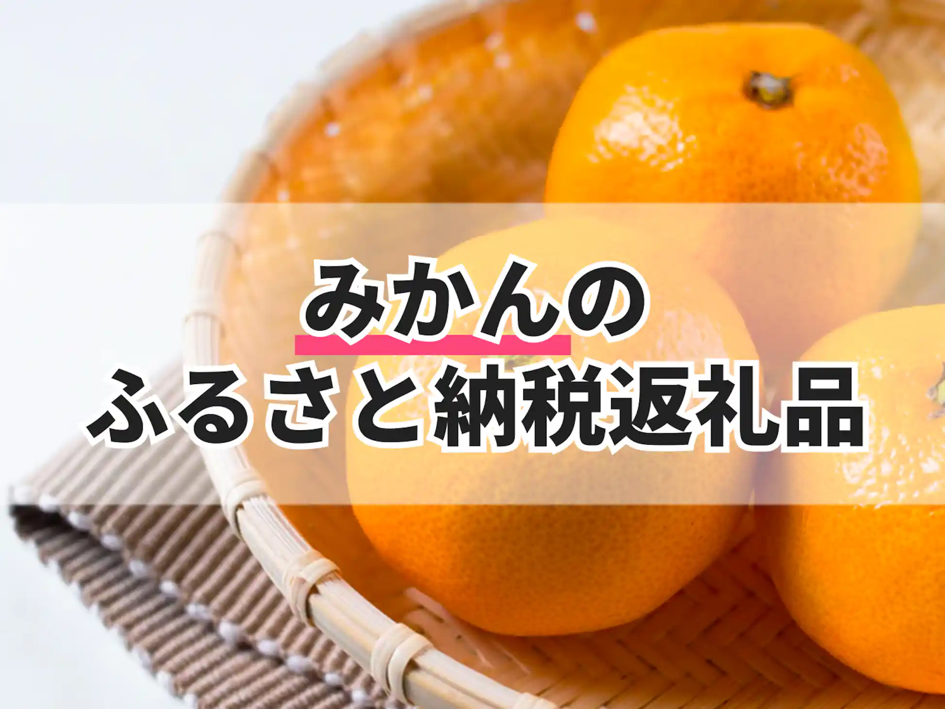 kazuページB・混合梱包品「小原紅早生3年生」＋「みはや」1本・合計2