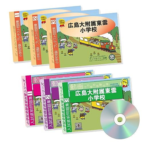 小学校受験用問題集のおすすめ人気ランキング | マイベスト