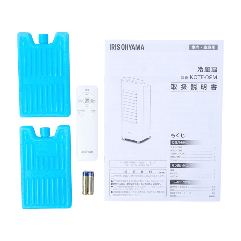 アイリスオーヤマ 冷風扇マイコン式 KCTF02Mをレビュー！クチコミ
