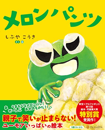 4歳向け絵本のおすすめ人気ランキング【2026年2月】 | マイベスト