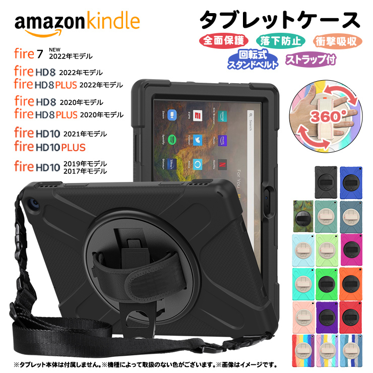 Fire HD 10カバーのおすすめ人気ランキング | マイベスト