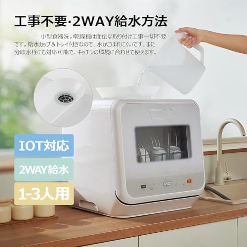 一人暮らし向け食洗機のおすすめ人気ランキング【2026年2月】 | マイベスト