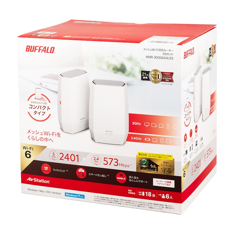 バッファロー BUFFALO ルーター WNR-3000AX4/2Sを検証レビュー