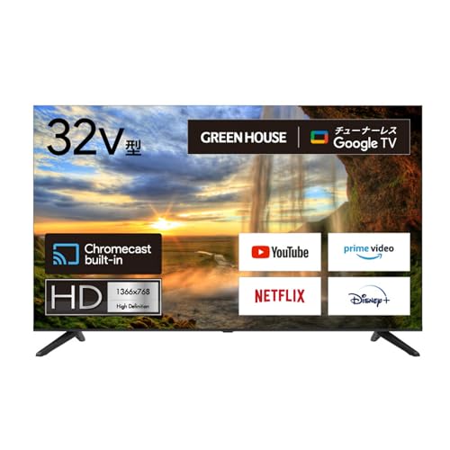 32型のチューナーレステレビのおすすめ人気ランキング【2026年2月