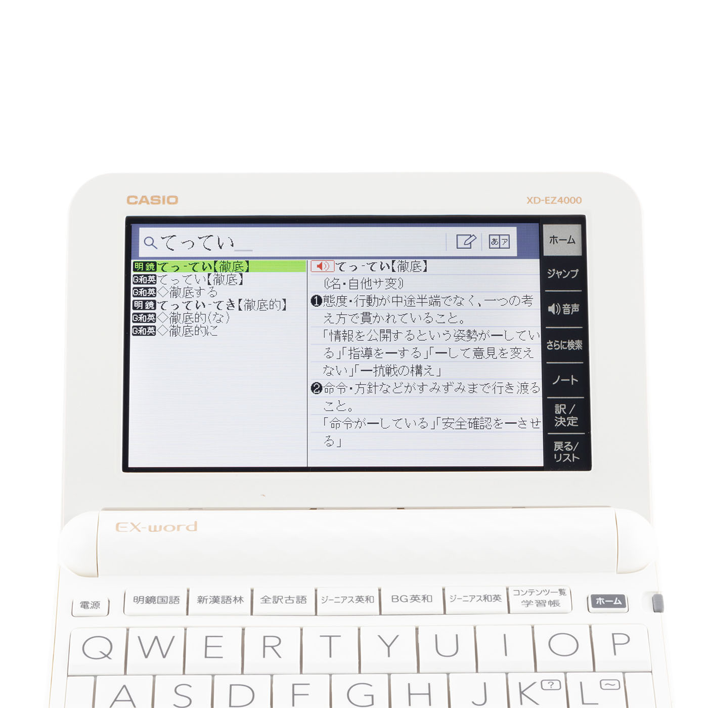 CASIO EX-word AZ-SX9850 EX-word AZ-SX9850 Wi-Fi対応学校パック大学生