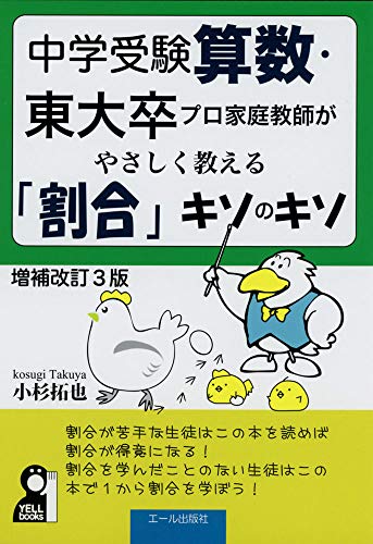 中学受験用算数参考書のおすすめ人気ランキング | マイベスト