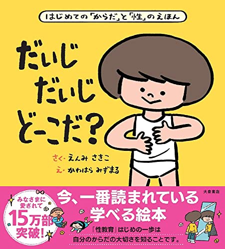 児童書のおすすめ人気ランキング【2026年2月】 | マイベスト