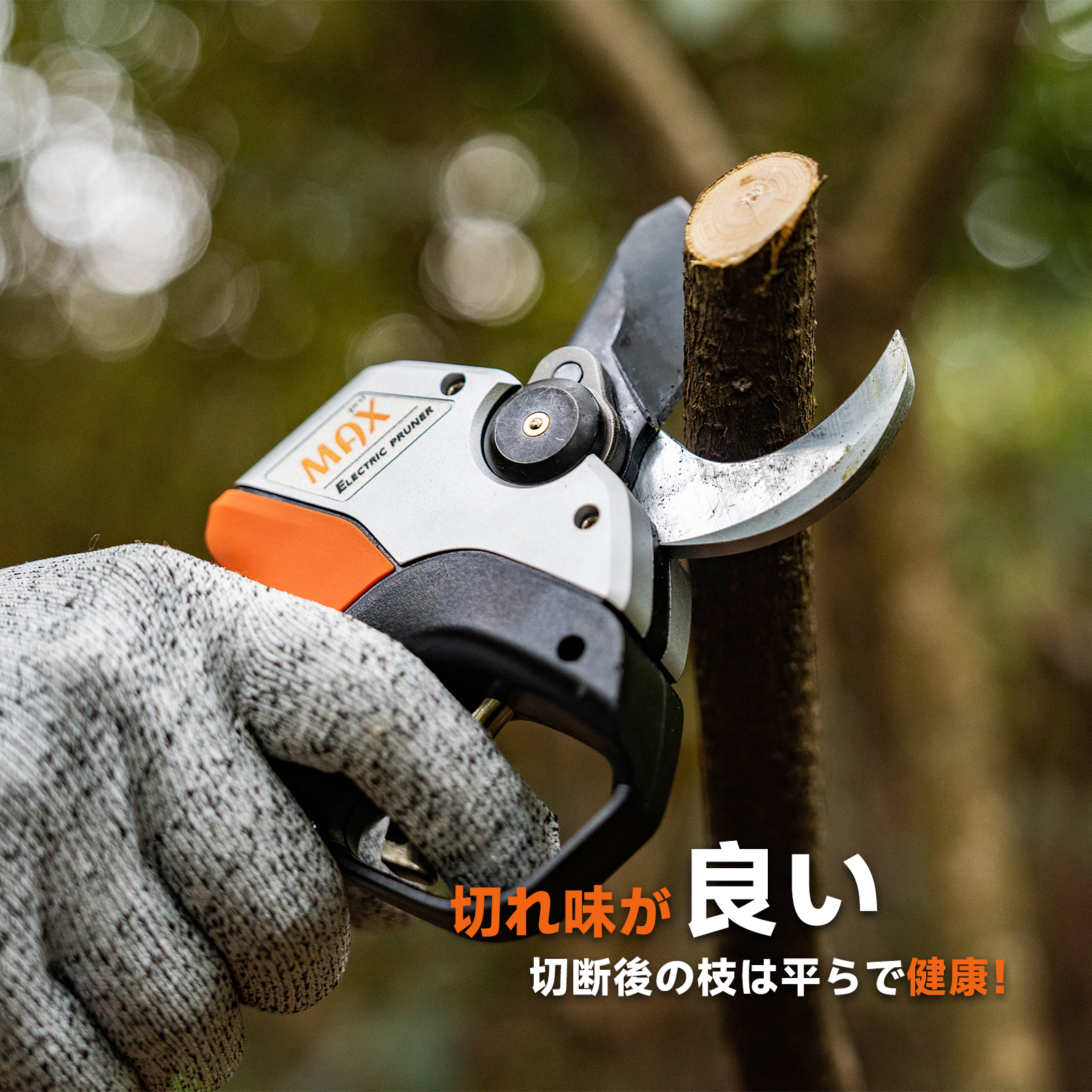 Kebtek 電動剪定鋏40mm品番KT-940 の替え刃