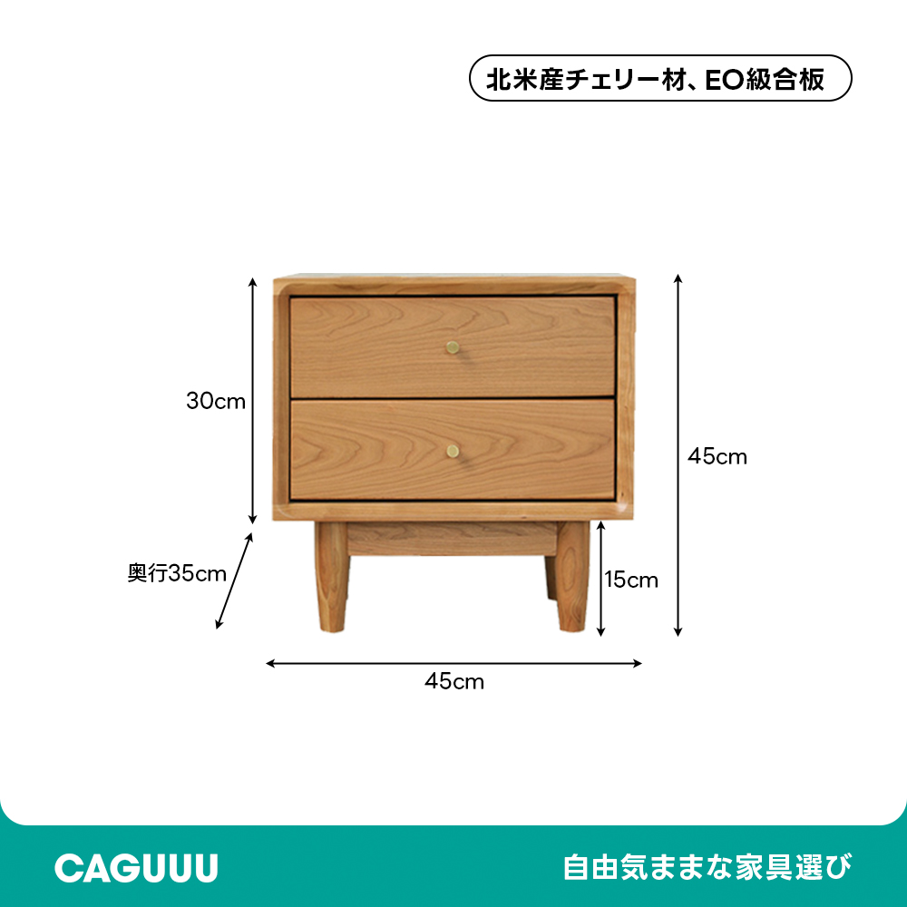 チェリーウッドコンパクトナイトテーブル | 耐久性と高級感を備えた
