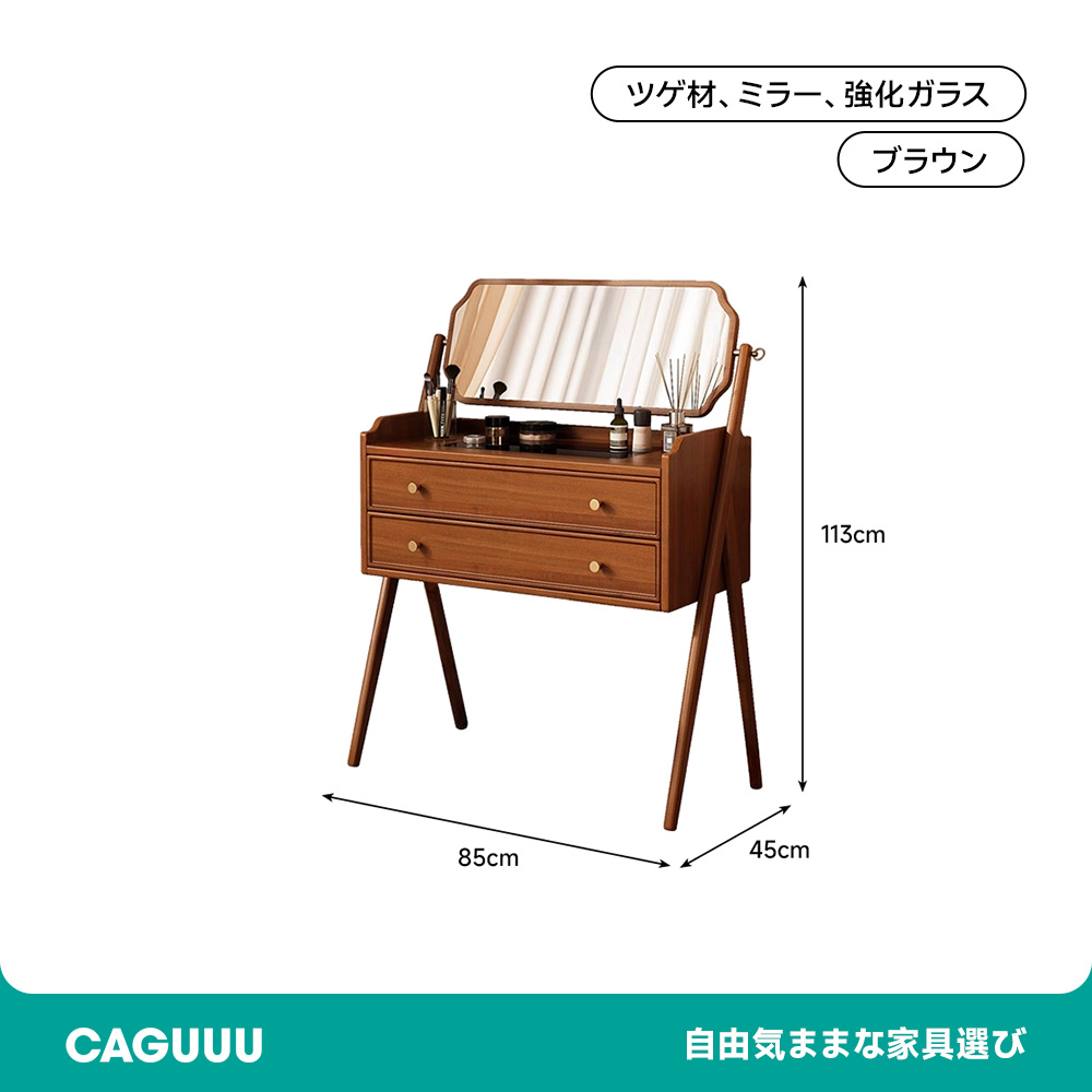レトロ調360度回転鏡木製ドレッサー | ヴィンテージ感と多機能性を