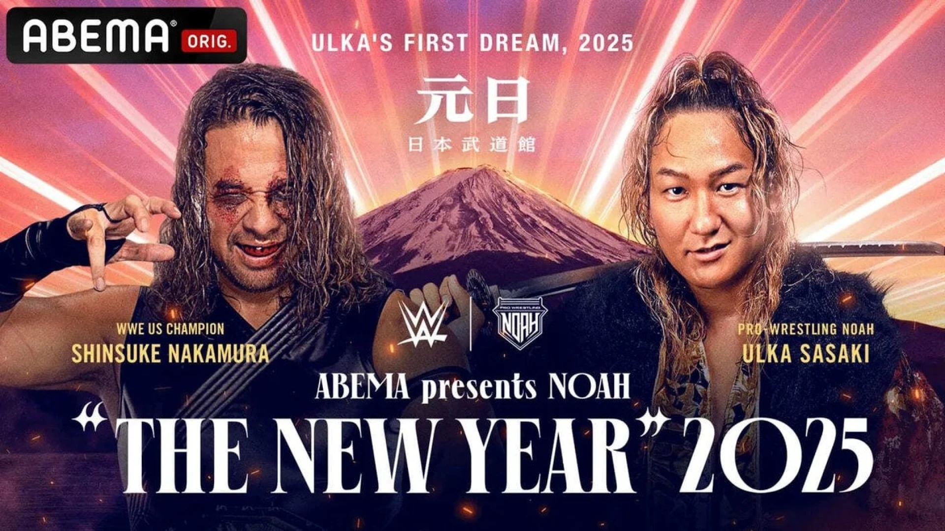 WRESTLE UNIVERSEで配信開始！【2025年1月1日(水)日本武道館 ABEMA