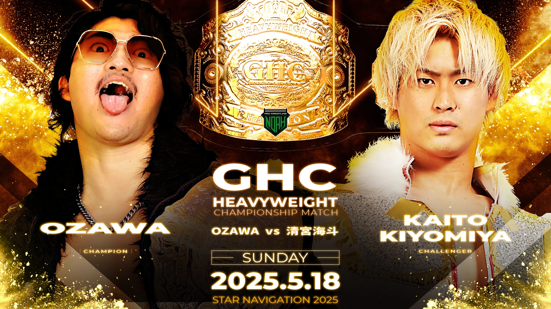 5.18後楽園ホール】全対戦カード決定のお知らせ | プロレスリング