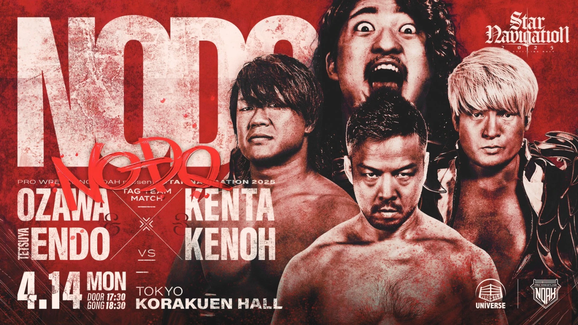 4.14後楽園ホール大会】全対戦カード決定のお知らせ | プロレスリング