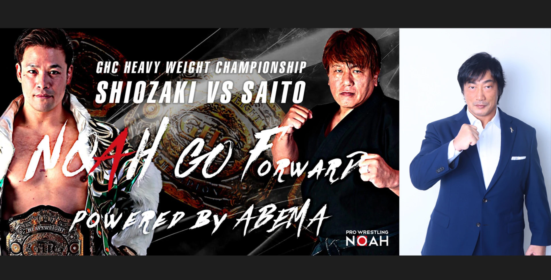 NOAHソフビ三沢光晴武藤敬司小橋建太キャラプロ新日本プロレス全日本モグラ
