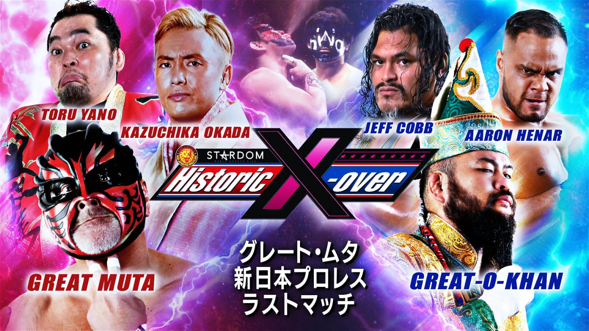 グレート・ムタ新日本プロレスラストマッチ！新日本プロレス11.20有明
