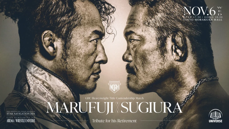 プロレスリング・ノア 11月開催全大会、生配信決定！！ | プロレス