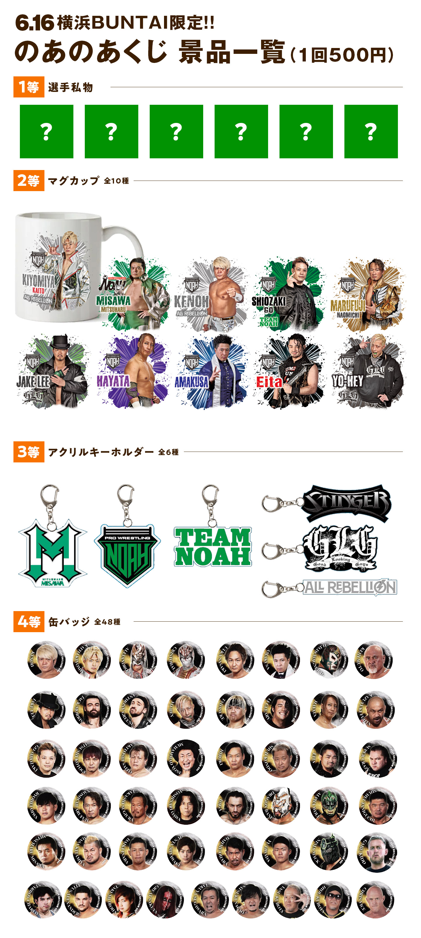 武藤敬司サイン会決定‼】全試合終了後に武藤敬司がサイン会に登場