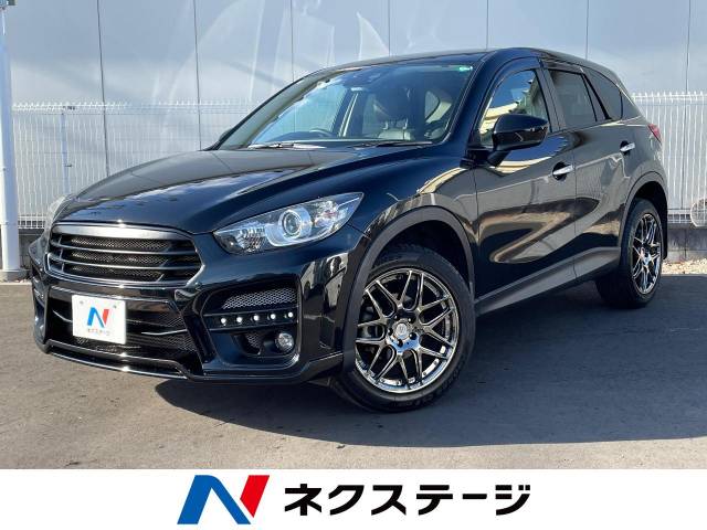 マツダ CX－5 XD Lパッケージ 5.9万Km (神奈川県)[992]の中古車