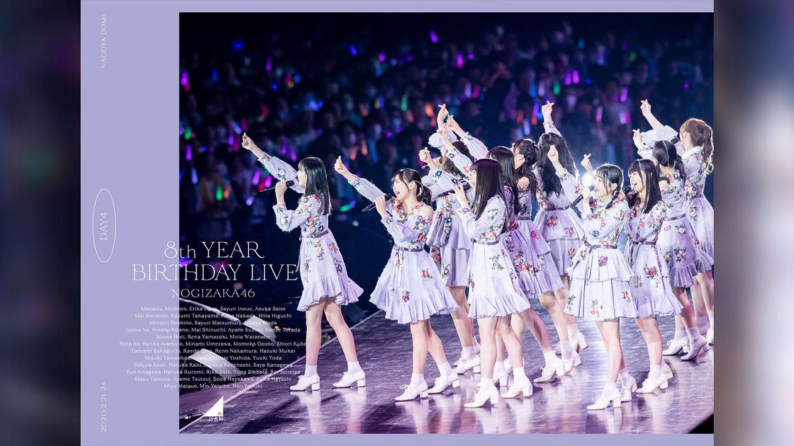 8th YEAR BIRTHDAY LIVE DAY4 | のぎ動画｜乃木坂46公式 定額制動画