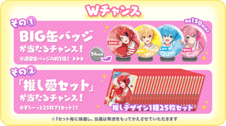 すとぷりFC限定 1stファンミーティングツアー 「すとふぁみ」ふぁみ