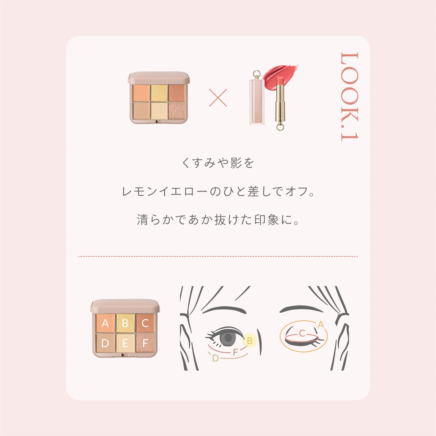 SNIDEL BEAUTY】アイデザイナー n ［EX01,EX02］＜限定品＞＜石井美保