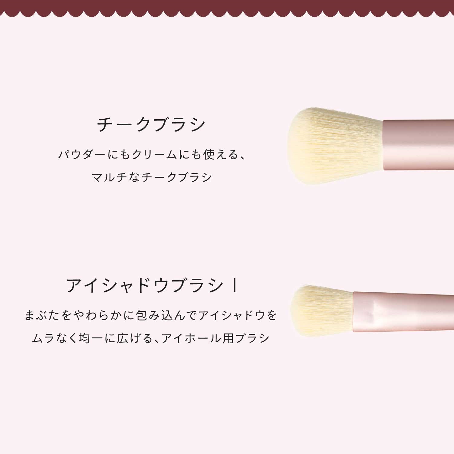 SNIDEL BEAUTY】ブラシ セット＜2026 Valentine Collection