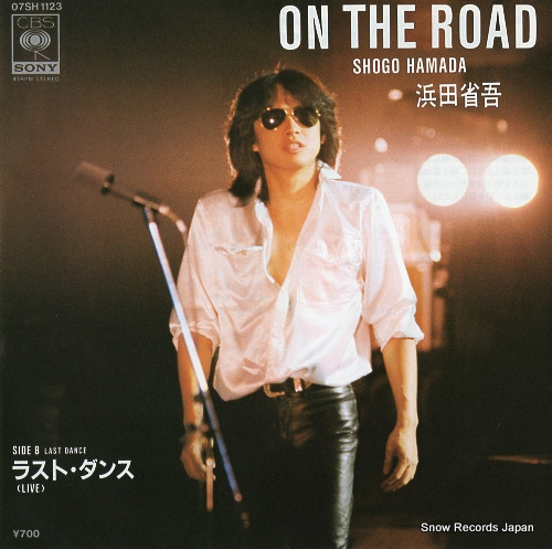 浜田省吾 on the road 07SH1123 | レコード買取