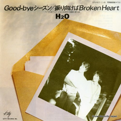 H2O good-byeシーズン 7DS0058 | レコード通販
