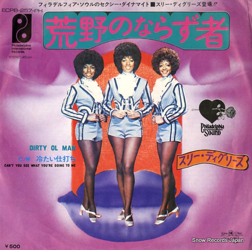 スリー・ディグリーズ 荒野のならず者 ECPB-257-PH | レコード通販