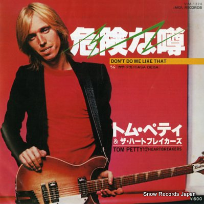 トム・ペティ＆ザ・ハートブレイカーズ 危険な噂 VIM-1374 | レコード買取