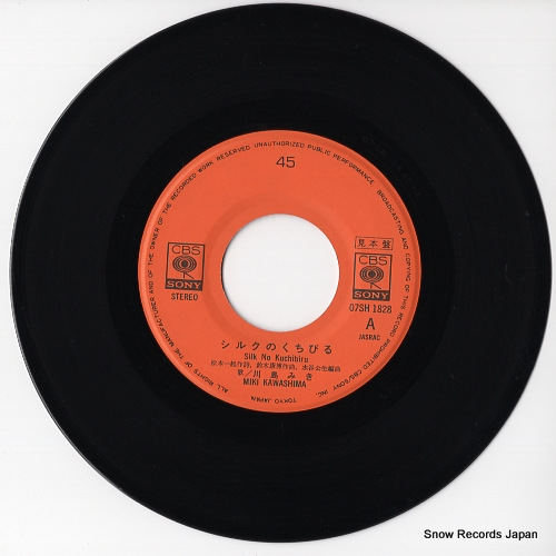 川島みきの8cmシングルCDを3タイトルセットで 川島みきの8cmシングルCD